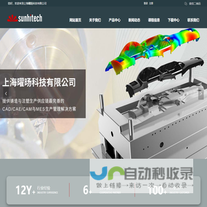 上海曜旸科技有限公司