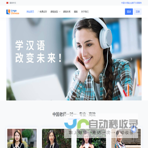 LingoChinese