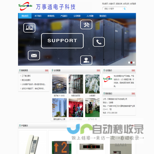 <font color='#ff7200'>万事通</font>科技