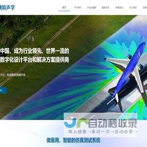 快特声学