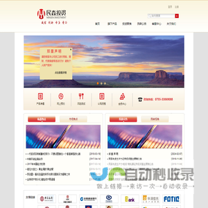 深圳民森投资有限公司