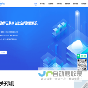 边界云
