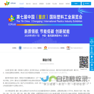 重庆塑料加工机械