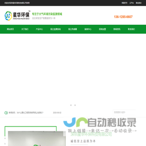 工地扬尘监测系统