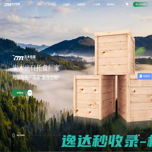 世博英语