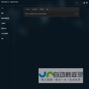 战舰世界战绩查询