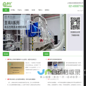 上海春谷机械制造有限公司