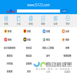 123网址导航,5i123<font color='#ff7200'>手机导航</font>
