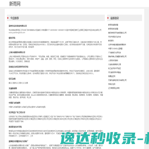 新雨网