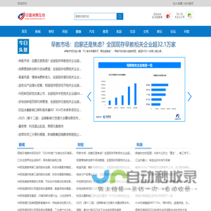 <font color='#ff7200'>中国消费</font>在线【提供权威