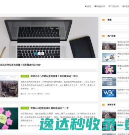 晨若网站博文资讯个人博客网