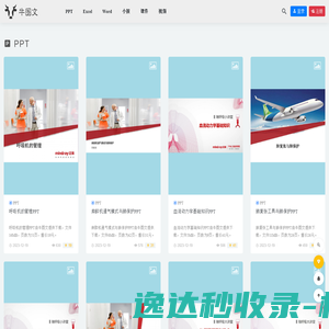 全自动豆腐生产线