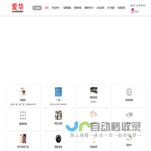 爱华网