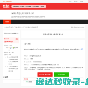 海南正能电气科技有限公司