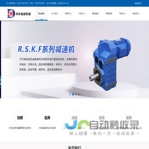 泰州市华东减速机械制造有限公司