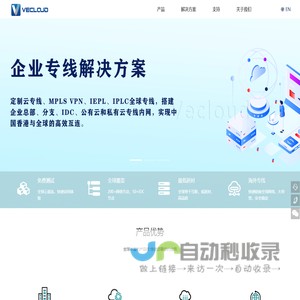云专线