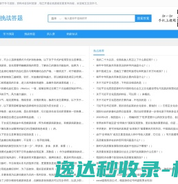 仙岩百货