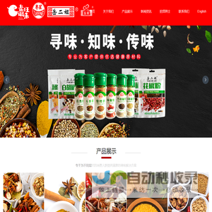 乐陵市岳旺调味食品有限公司