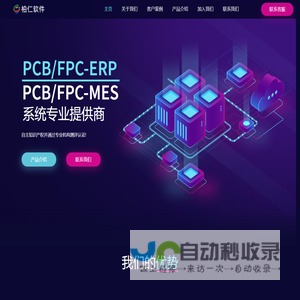 柏仁软件