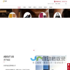 PVC合成革,PU合成革,TPU革,涤龙涂层贴胶,PU成革,PVC成革,牛巴戈革,尼龙革