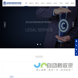 上海<font color='#ff7200'>汇智</font>达科技创新与知识产权研究院