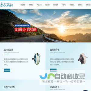 磁粉制动器