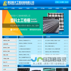 泰安恒大工程材料有限公司,泰安土工格栅钢塑格栅