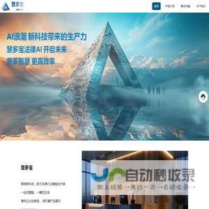 慧多宝