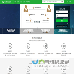 云端采购网