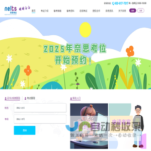 英语能力水平测评与认证服务