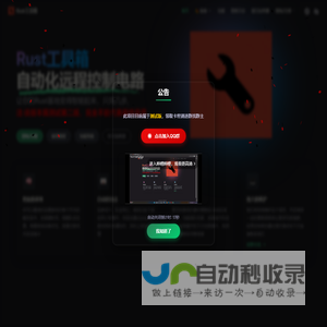 Rust工具箱