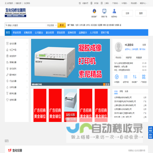 <font color='#ff7200'>生化</font>分析仪器网：<font color='#ff7200'>生化</font>分析仪器供需双方信息交流的网上展示平台！