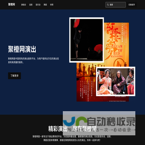 聚橙juooot