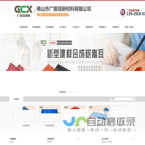 广东树脂瓦/PVC瓦/FRP瓦/金刚瓦/中空瓦/防腐瓦品牌厂家