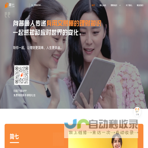 简七理财