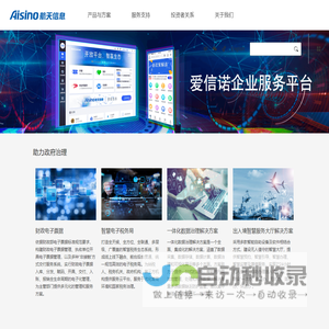 航天信息股份有限公司