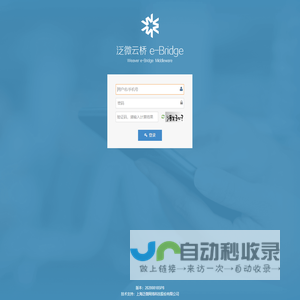 泛微云桥e