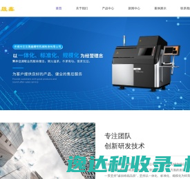 网站截图