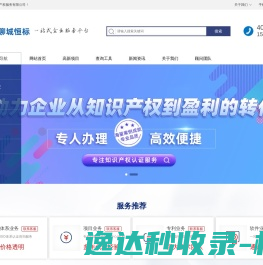聊城恒标知识产权