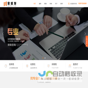 金盛发企业管理