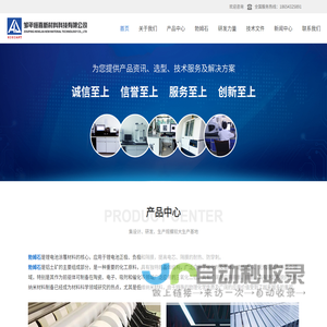 邹平恒嘉新材料科技有限公司