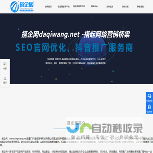 厦门网络推广