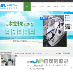 姑苏区百汇机电设备经营部