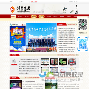 安徽省创意文化艺术研究中心