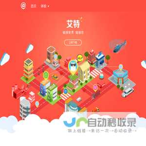 艾特网