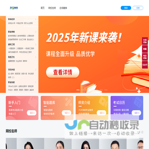 兴众教育