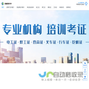 成都创天予科技有限公司