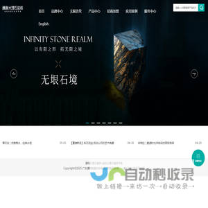 通利大理石瓷砖官网