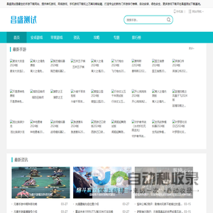 安卓手机游戏软件