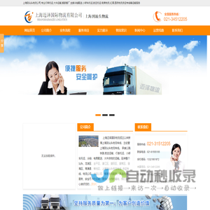 上海到汕头物流公司,上海到汕头物流专线,搬家行李托运电话